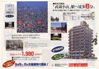 アークス武蔵小山