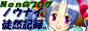 �m�E�i�C�k�R�L�^�B�@�y�C���X�g�E�G�u���O�F�u���O�����T�[�`�z