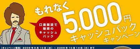 FX onlineエフエックスオンラインジャパン口座開設キャンペーン