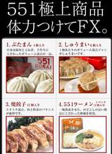 ヒロセ通商 HIROSE-FX2ぶたまん キャンペーン