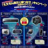 マネーパートナーズFX 口座開設プレゼントキャンペーン