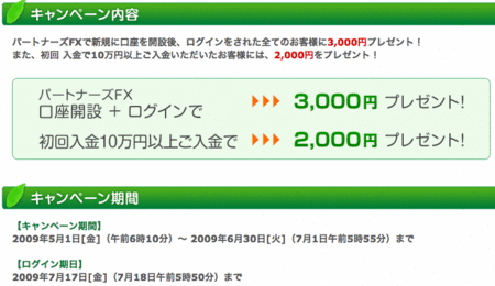 �ޥ͡��ѡ��ȥʡ��� �ѡ��ȥʡ���FX ���³��ߥ����ڡ���