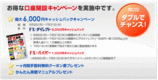 セントラル短資オンライントレード 口座開設 キャンペーン