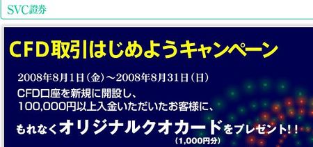 SVC�������³��ߤ��ʤ��ץ쥼��ȥ����ڡ���