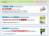 FX�ץ饤����³��ߥ����ڡ���