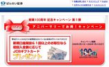 �Ф󤻤��ڷ� FX�ե����ȥ꡼���³��ߥ����ڡ���