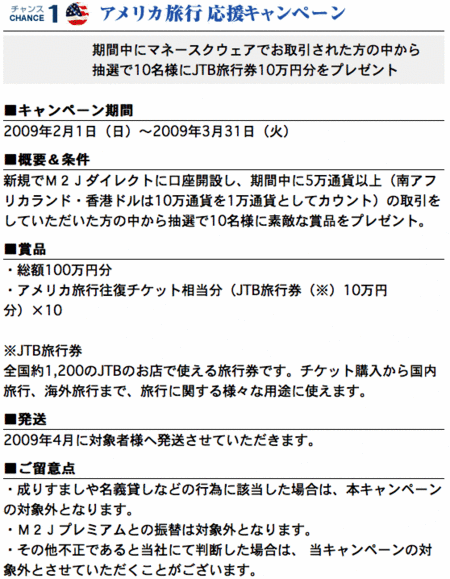 �ޥ͡�����������������ѥ� M2J���³��ߥ����ڡ���