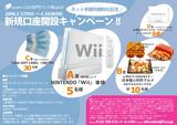 ai明治FX口座開設キャンペーン