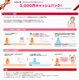 エキサイトFX外為ルネッサンス口座開設キャンペーン