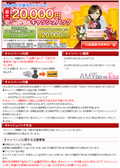 みんなのFX 入金キャンペーン 2万円プレゼントの詳細