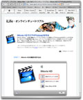 eNews Web - iLife '06����饤����塼�ȥꥢ��