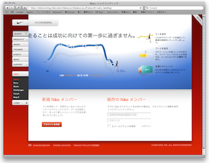 Nike+�Υ˥塼�С������