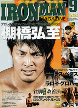 tanahashi-ironman