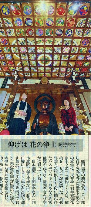 天井絵 新聞