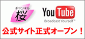 �����ͥ����You Tube