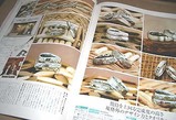 SAKURA ジュエリー記事