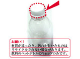 ペットボトルのキャップだけ