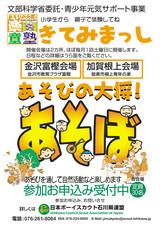 楽童塾のご案内