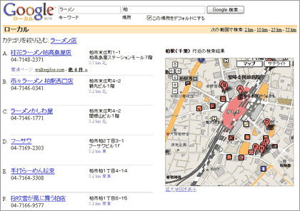 GoogleLocal