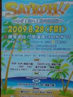 20090818131021s
