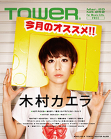 tower252