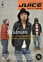 juice_0804