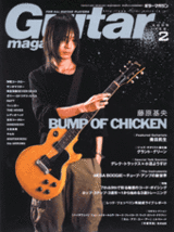 guitar0802.gif