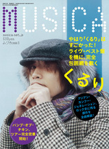 MUSICA0803.jpg
