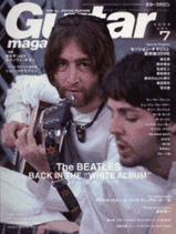 guitar0807