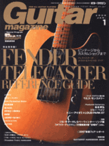 guitar0701.gif