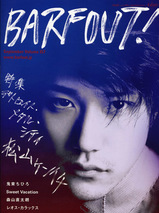 barf_0809