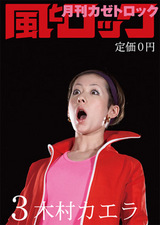 kaze_0803