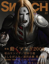 switch_0809