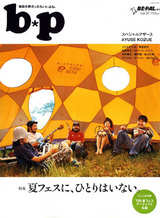bp_vol7