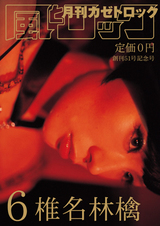 kaze_0906