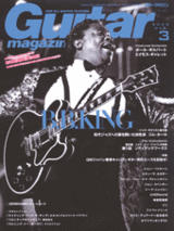 guitar0803.gif