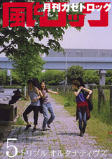 kaze_0805