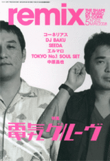 remix203