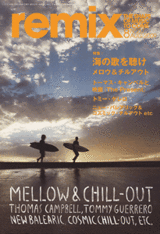 remix0908
