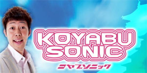band_koyabu