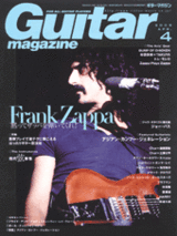 guitar0804