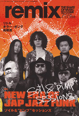 remix0807