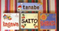 イタリア職人の手作りタイル表札
