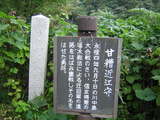 春日山城登り口