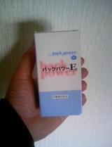 バックパワー