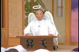 歌丸