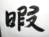 f420a06a.JPG