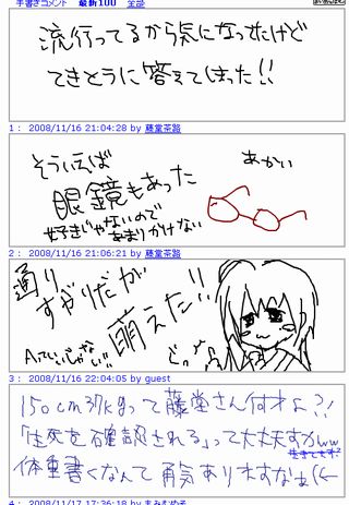 手書きブログ2