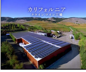太陽光発電システムシャープ サンビスタ