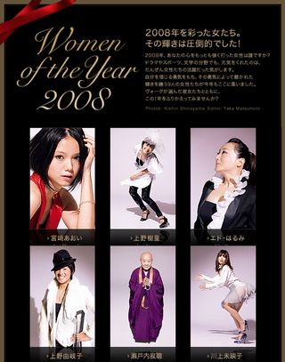 women of the year